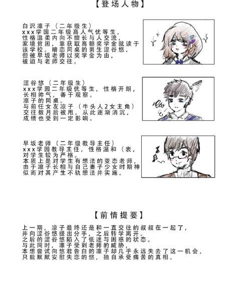 初恋大作战在线观看